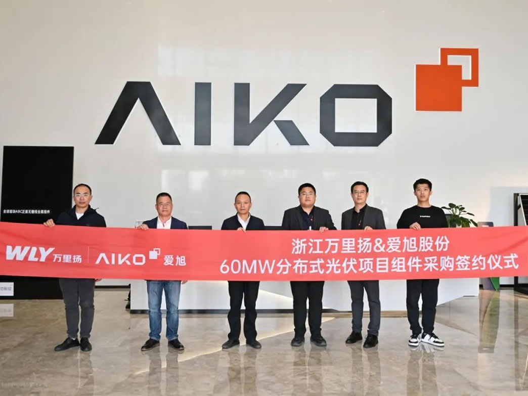 汽车制造龙头企业屋中用上优德88ABC，优德88与万里扬签约60MW工商业项目